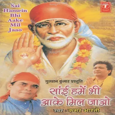 Sai Hamein Bhi Aake Mil Jaao Poster