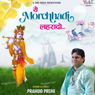 Ye Morchadi Lehra Do Cover
