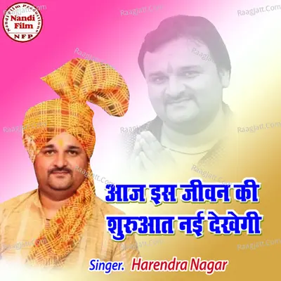 Aaj Is Jeewan Ki Shuruaat Nayi Dekhegi Cover