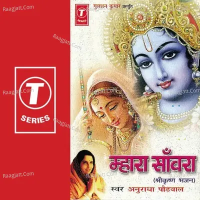 Mhara Sanwra Girdhari Poster