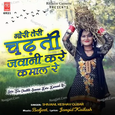 Gori Teri Chadhti Jawani Kare Kamaal Re Cover