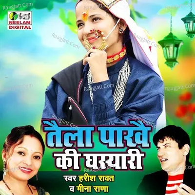 Tella Pakhe Ki Ghasyari Cover
