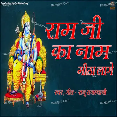Raam Ji Ka Naam Cover