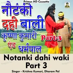 Notanki dahi wali Part 3