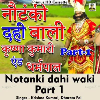 Notanki dahi wali Part 1