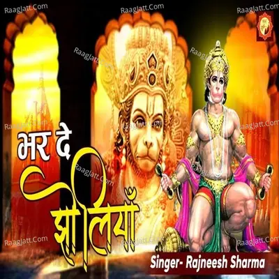Bhar De Jholiyan Cover