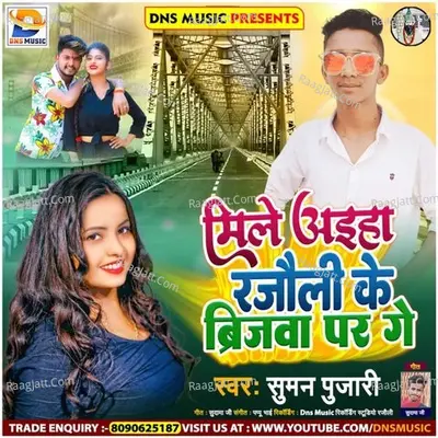 Mile Aiha Rajauli Ke Brijawa Par Ge