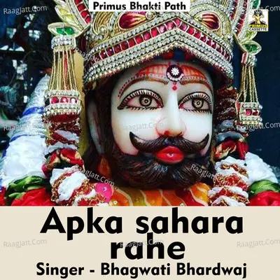 Apka sahara rahe Cover