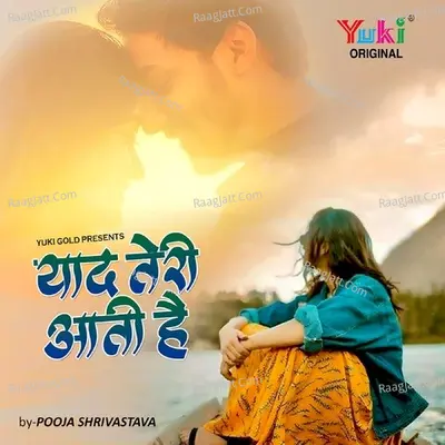 Yaad Teri Aati Hai