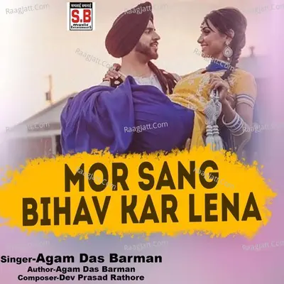 Mor Sang Bihav Kar Lena Cover