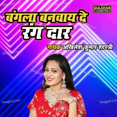 Bangla Banwaye De Rang Daar