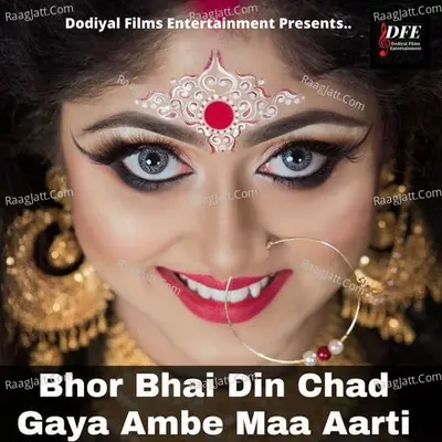 Bhor Bhai Din Chad Gaya Ambe Maa Aarti Cover