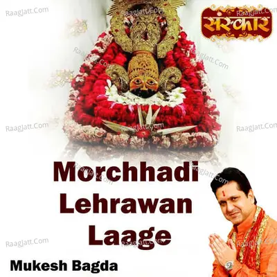 Morchhadi Lehrawan Laage Cover
