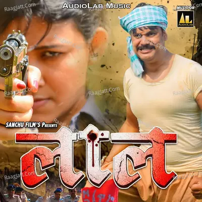 Laal Poster