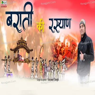 Surjeet Singh
