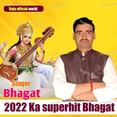 Bhagat video 2022