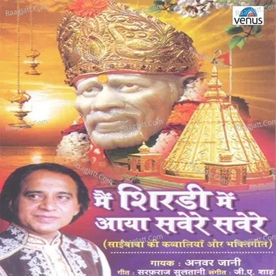 Main Shirdi Mein Aaya Savere Savere- Qawwaliyan - Anwar Jani