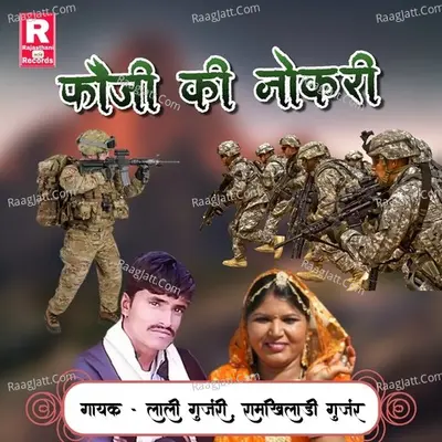 Fauji Ki Nokari Cover