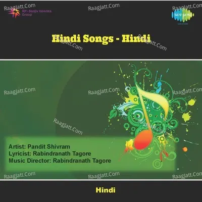 Hindustani Devotional - Ushakant Ladiwala