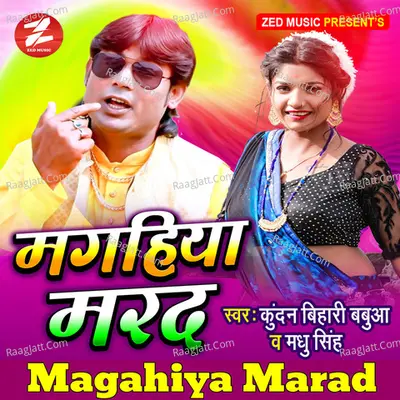 Magahiya Marad