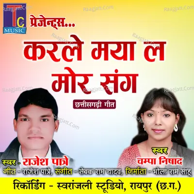 Karle Maya La Mor Sang Cover