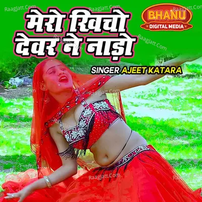Mero Khicho Devar Ne Naado