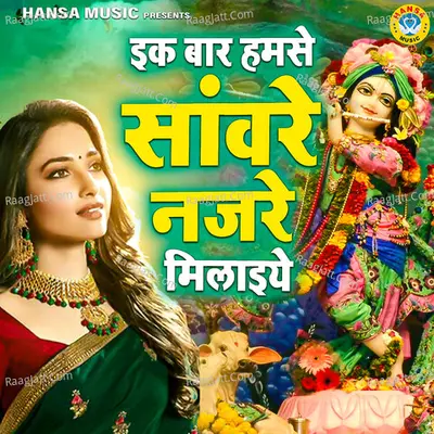 Chetna Image