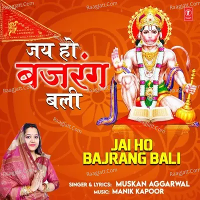 Jai Ho Bajrang Bali Cover