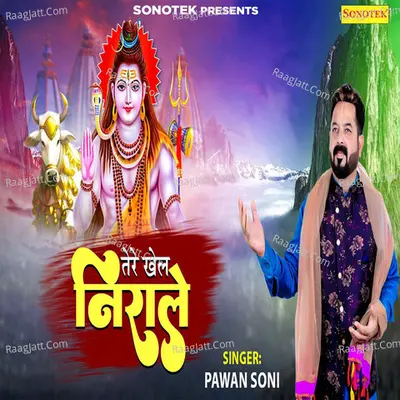 Pawan Soni Image