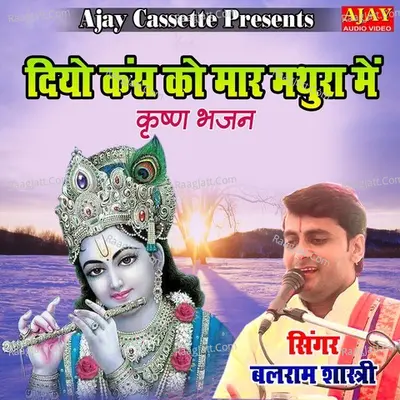 Diyo Kansh Ko Maar Mathura Main
