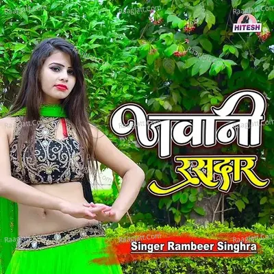 Rambeer Singhra Image