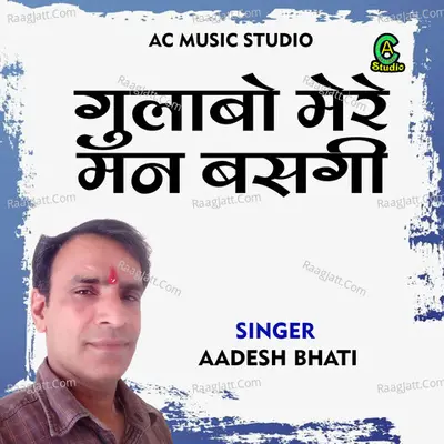 Gulabo mere man basgi