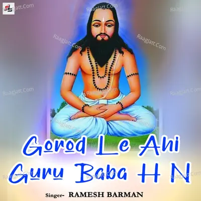 Gorod Le Ahi Guru Baba H N Cover