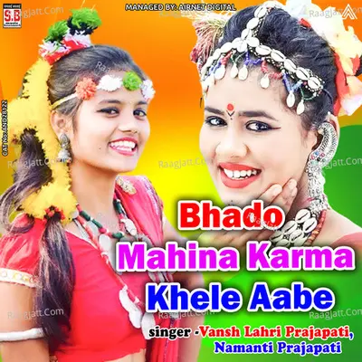 Bhado Mahina Karma Khele Aabe Cover