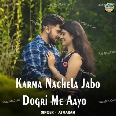 Karma Nachela Jabo Dogri Me Aayo Cover