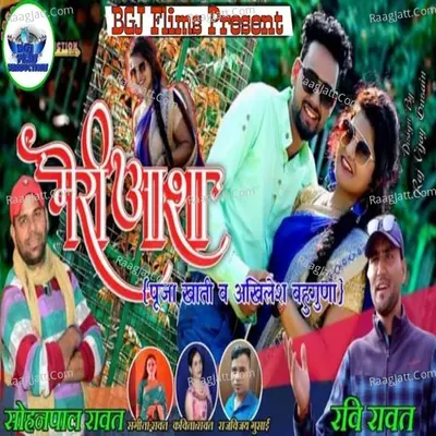 Meri Asha