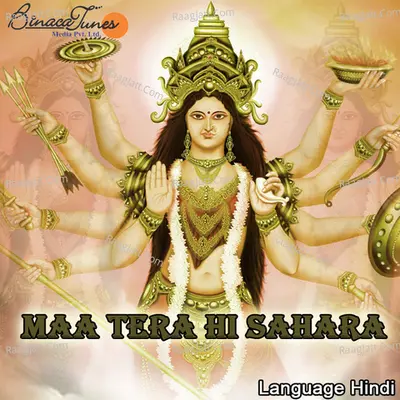 Maa Tera Hi Sahaara Hai - S Chauhan