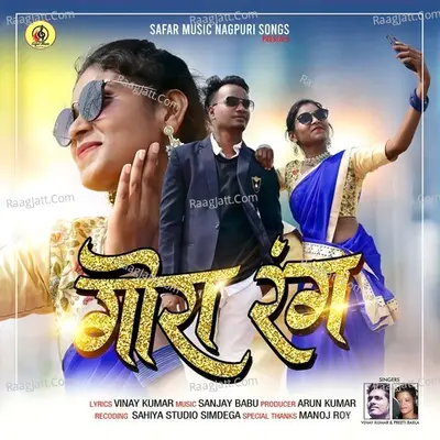 Gora Rang Cover