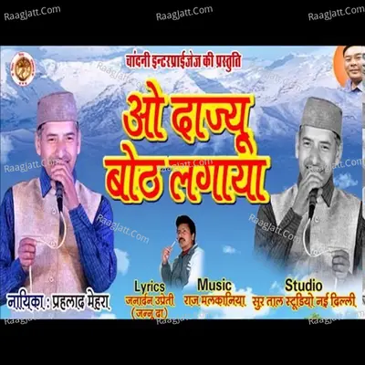 O Hito Bot Lagaya Cover