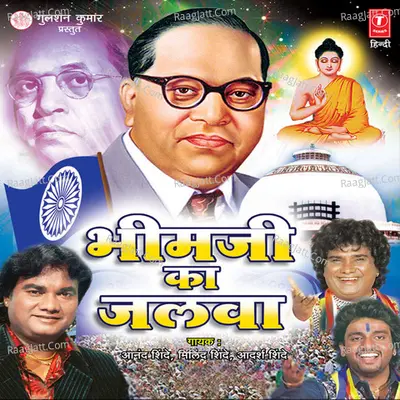 Bheemji Ka Jalwa - Adarsh Shinde