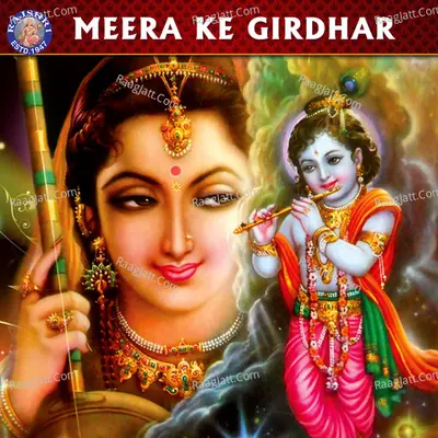 Meera Ke Girdhar - Sanjivani