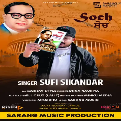 Soch Cover