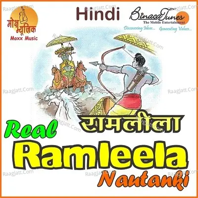 Real Ramleela Nautanki - Various Artist