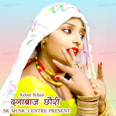 Dagabaj Chhori Cover