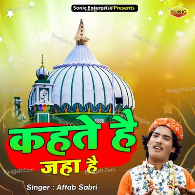 Kehete Hai Jaha Hai