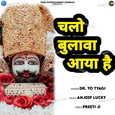 Chalo Bulawa Aaya Hai