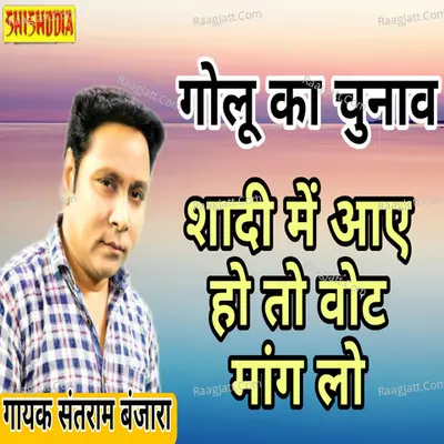 Sadi me aye ho to bot mang lo