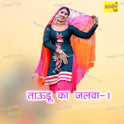 Taudu Ka Jalwa, Vol. 1