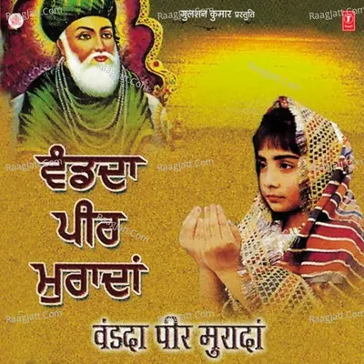 Vandada Peer Muranda - Balwinder Matewaria