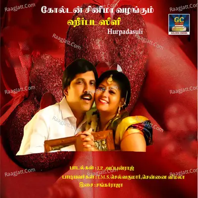 Hurpadasuli Poster